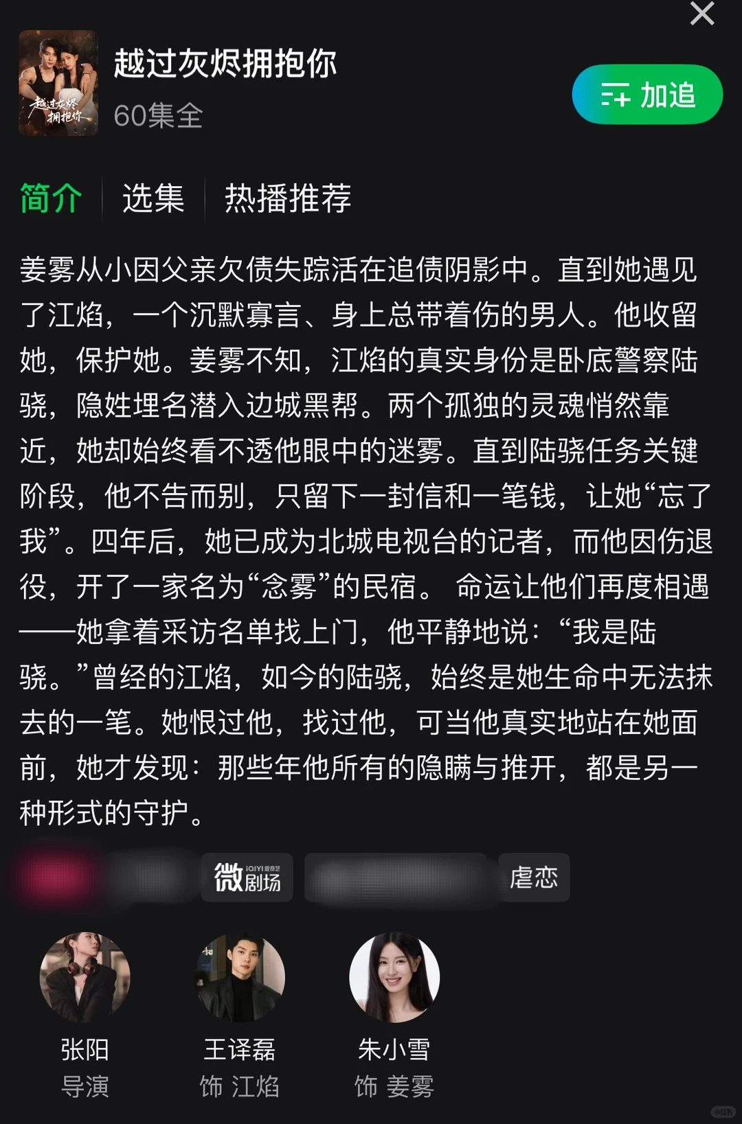 12.7短剧清库存：好中差评都有