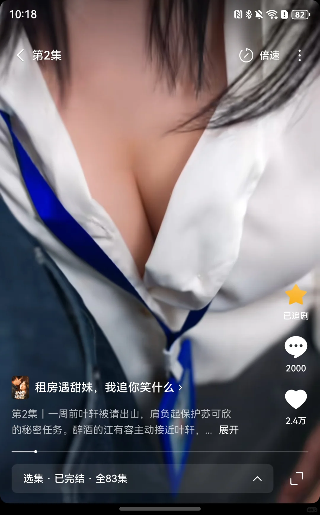 这男频，他要娶十八个