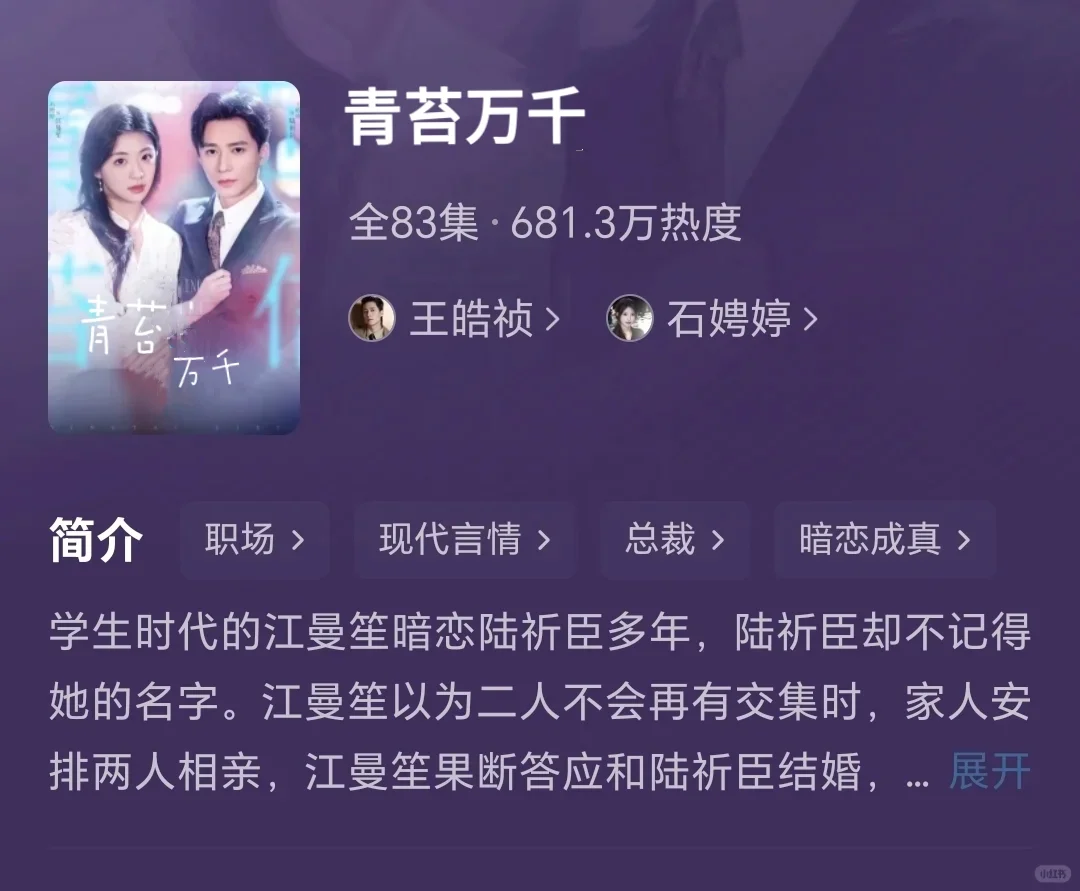 💣高能预警❗一晚上刷完30集根本