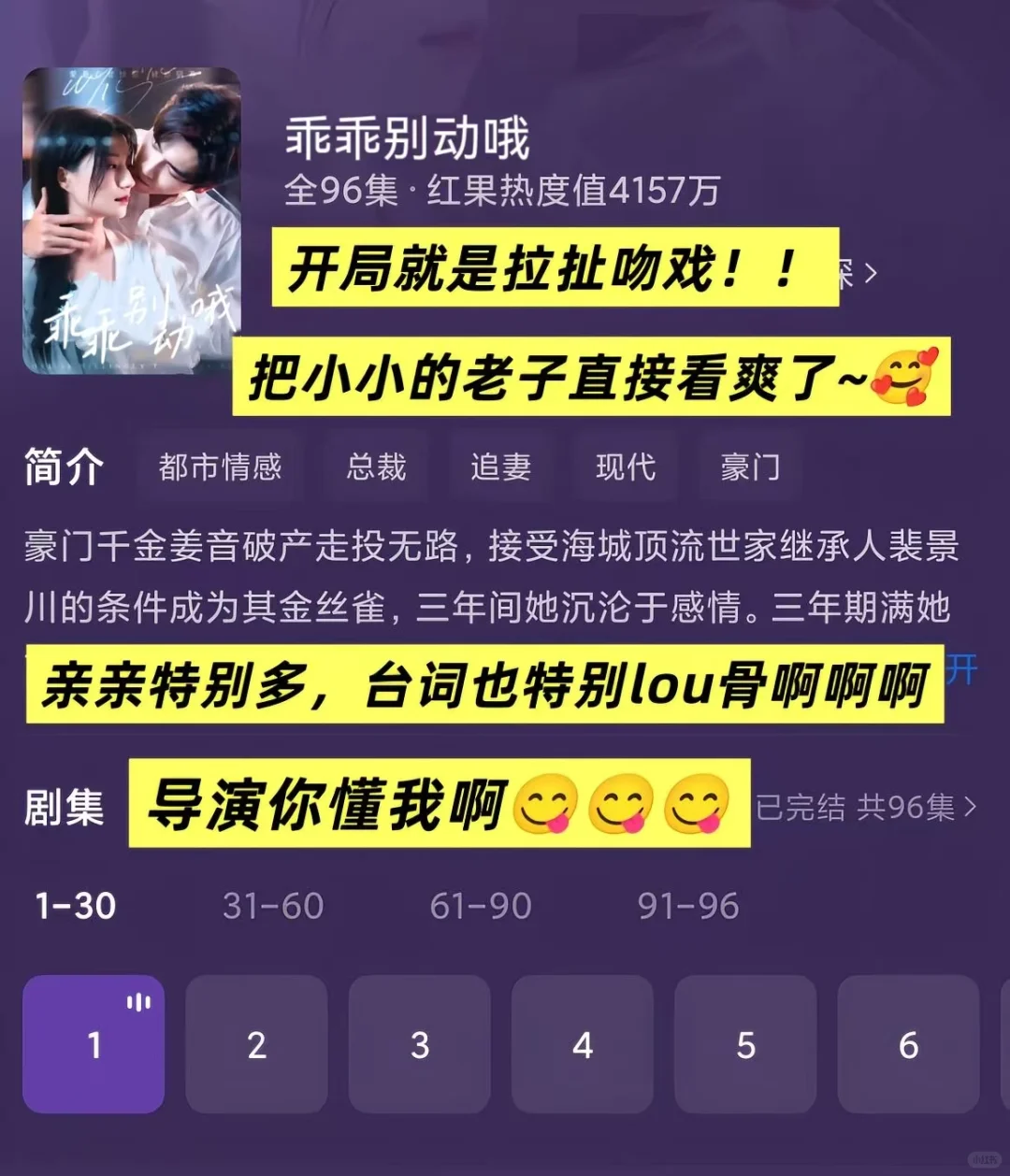 这四部短剧是真敢拍啊，几乎每集都在亲