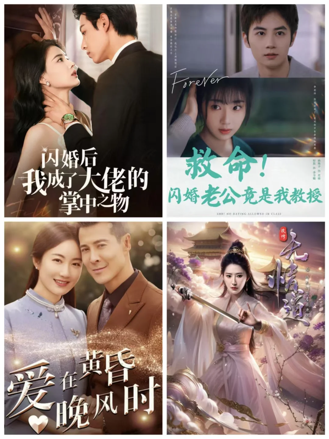 12月18日短剧更新12部（附带演员名单）