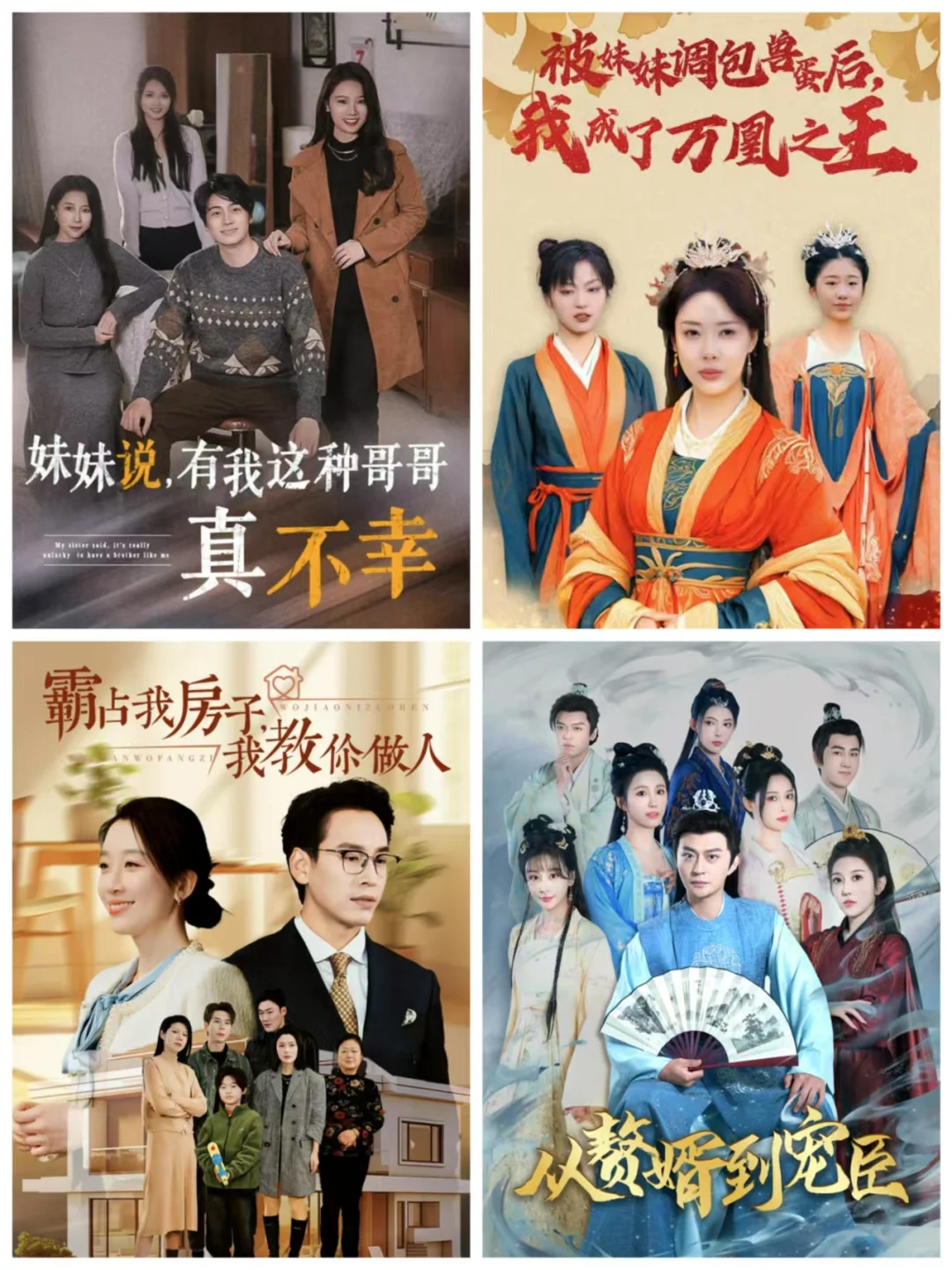 12月18日短剧更新12部（附带演员名单）