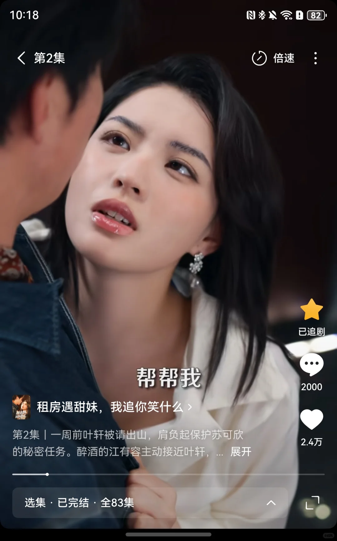 这男频，他要娶十八个