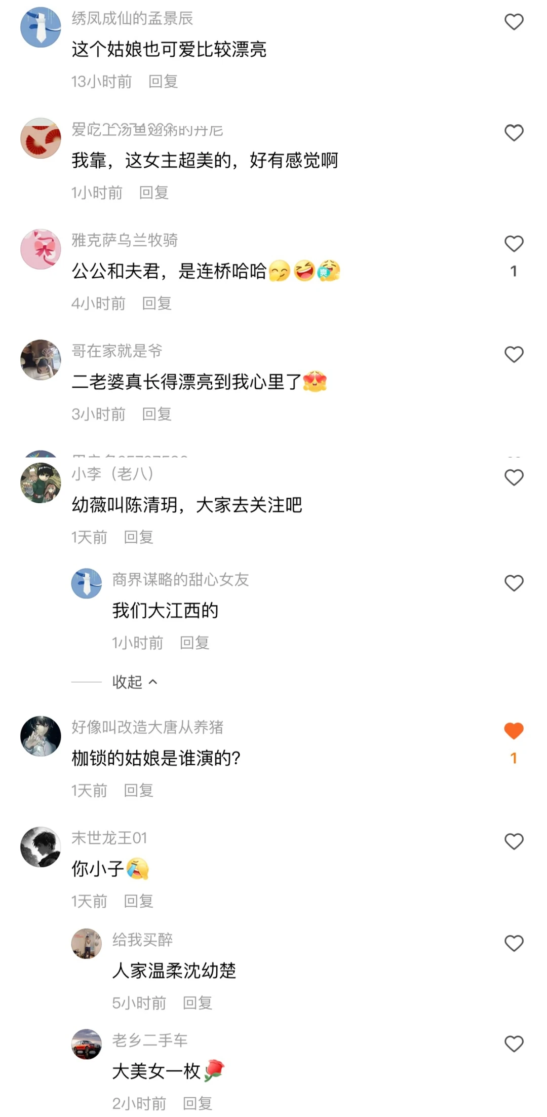 红果新剧上映热播中