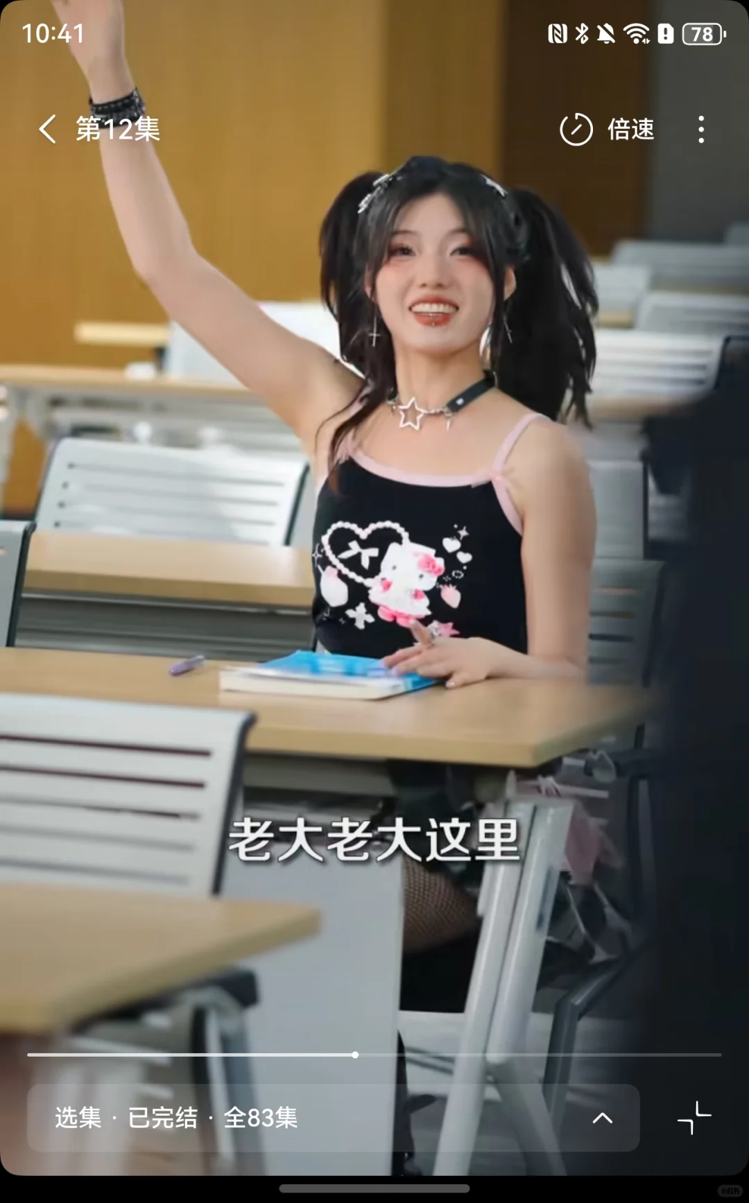 这男频，他要娶十八个