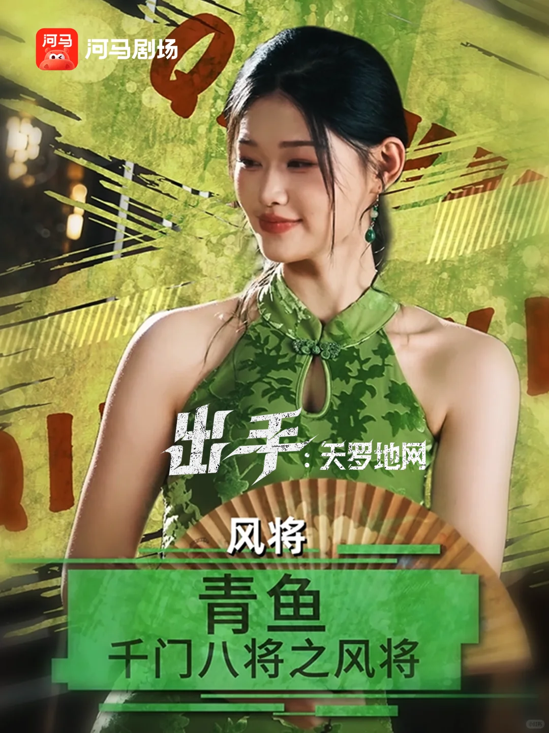 十赌九诈，不赌为赢！千门高手，超绝牌技！