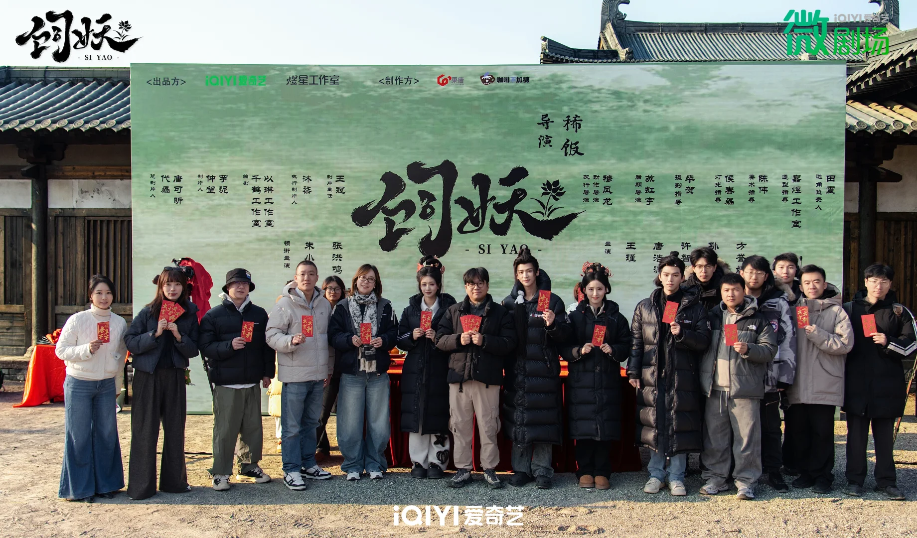 《饲妖》开机🎬｜高冷仙君在线被训！🫵