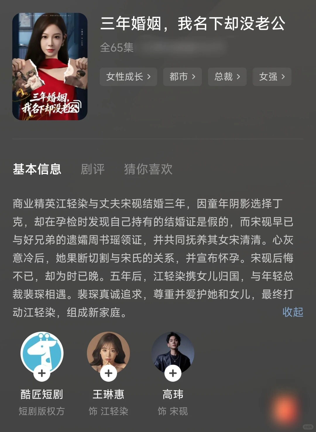 12.7短剧清库存：好中差评都有