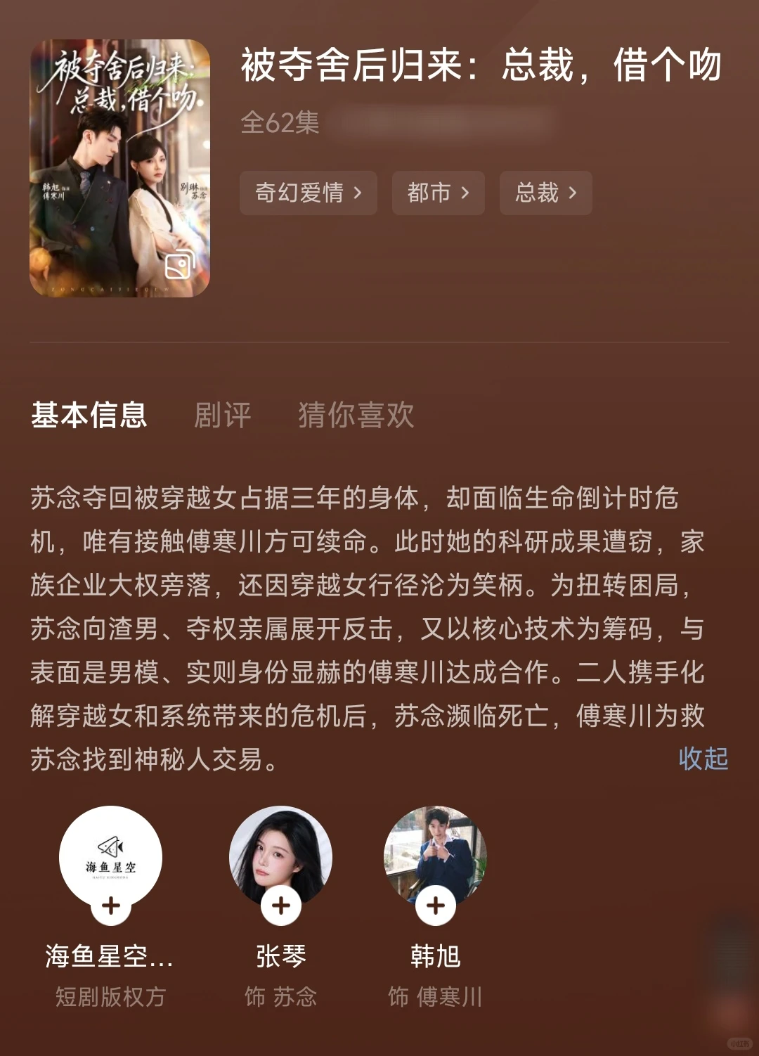 12.7短剧清库存：好中差评都有