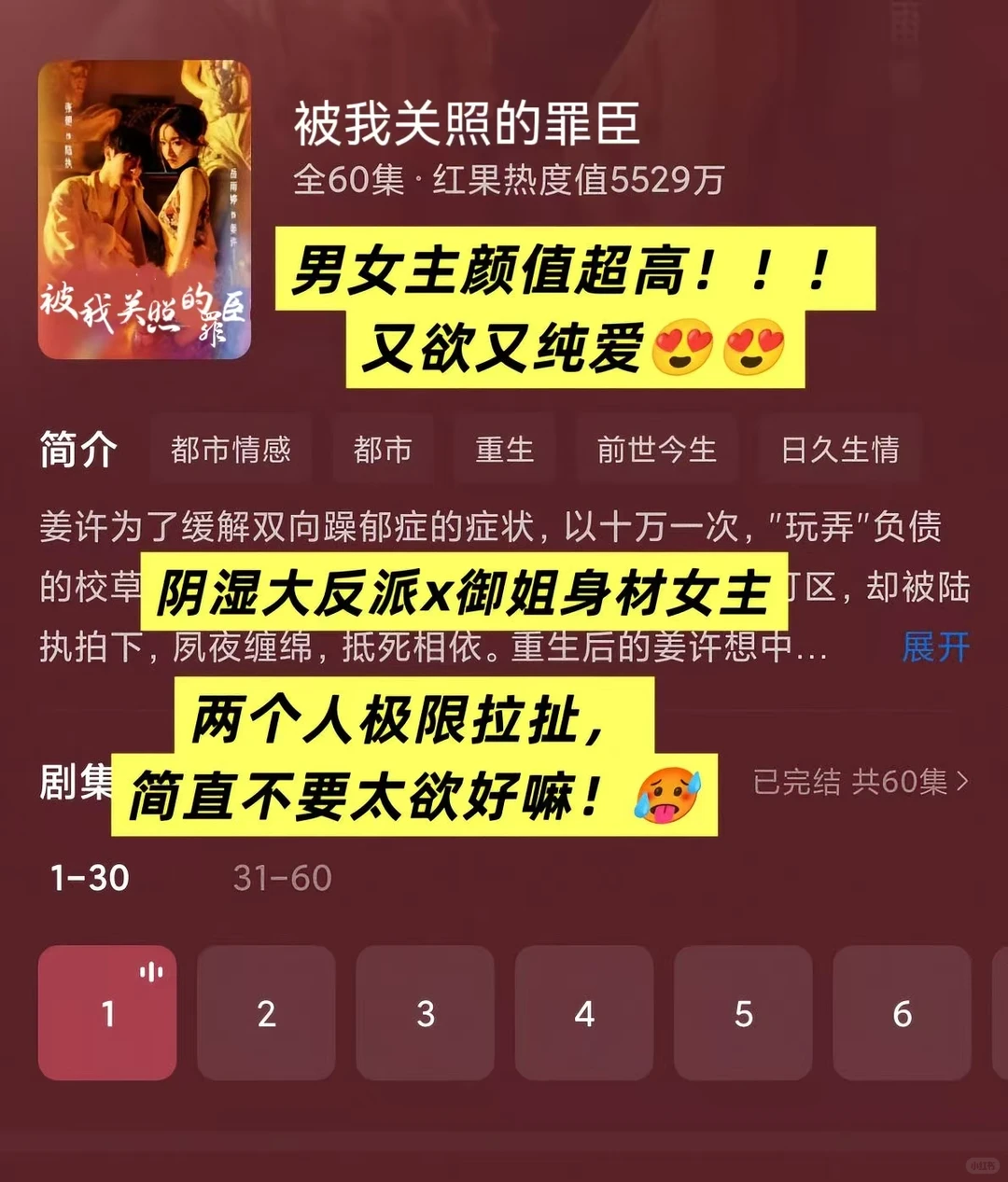 这四部短剧是真敢拍啊，几乎每集都在亲