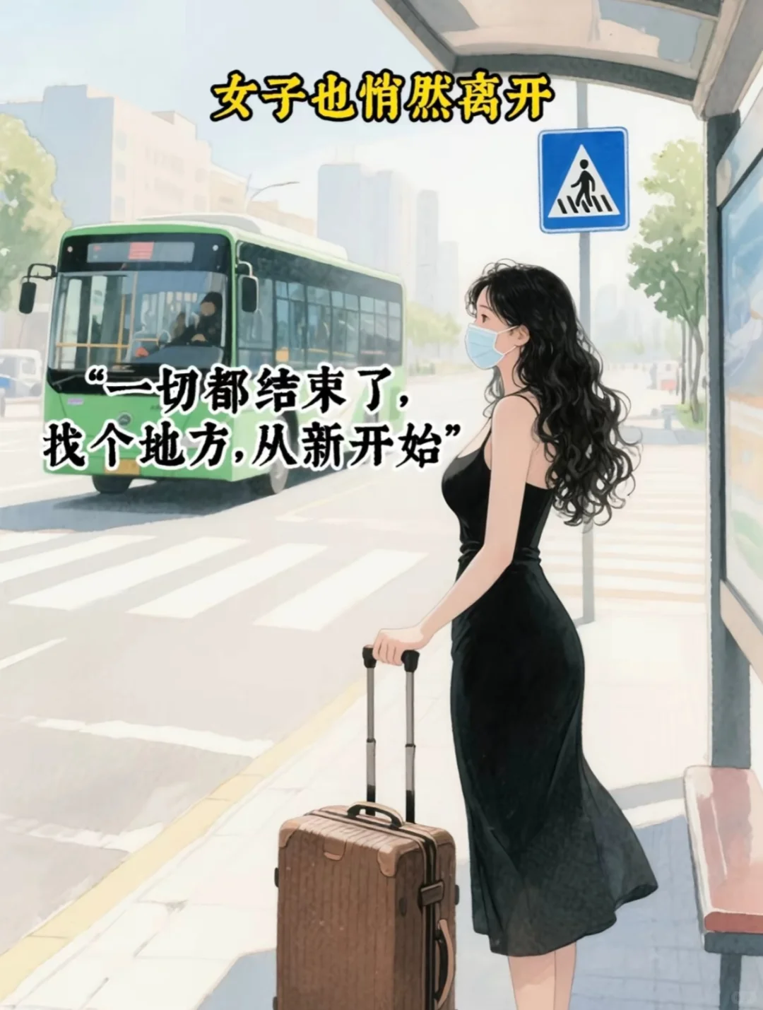 年轻女教师被校长霸占三年，后与校长儿子恋