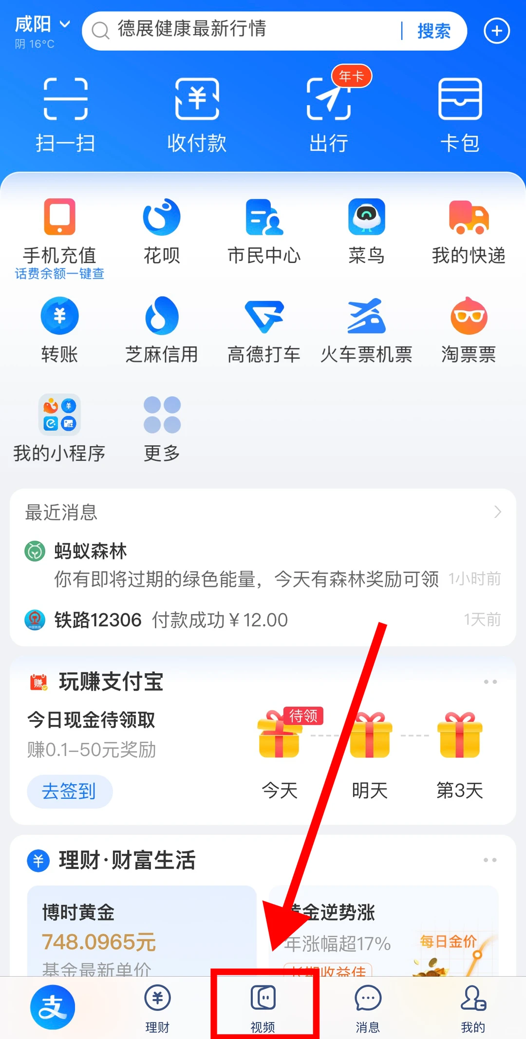 妈呀妈呀❗️支付宝居然可以免费看短剧❗️