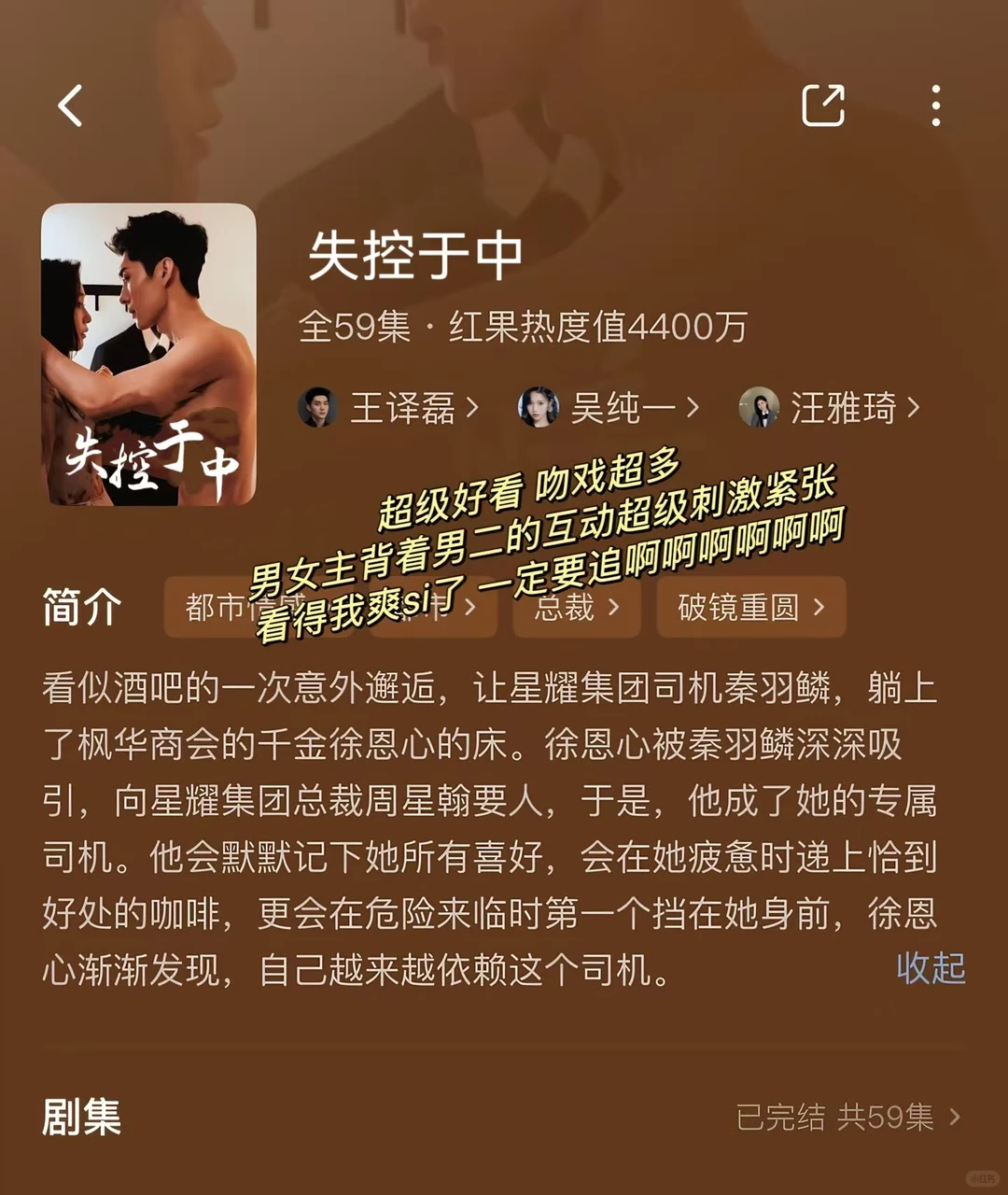 这四部短剧是真敢拍啊，几乎每集都在亲