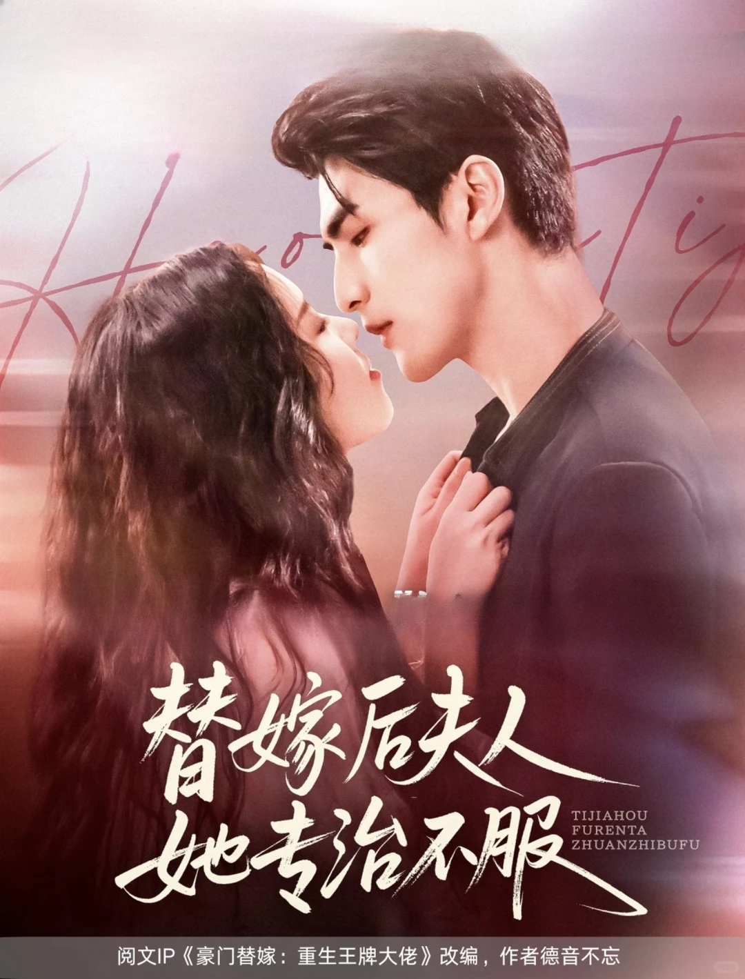 短剧厂牌作品盘点-阅文短剧