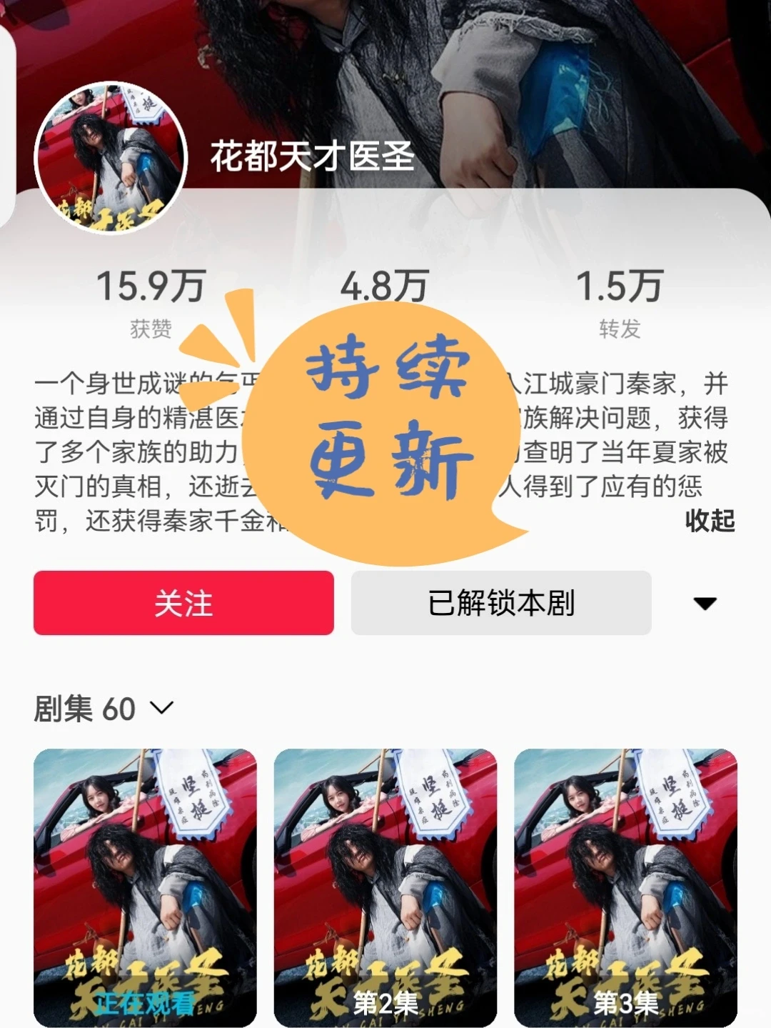 短剧app推荐这个，丝滑体验