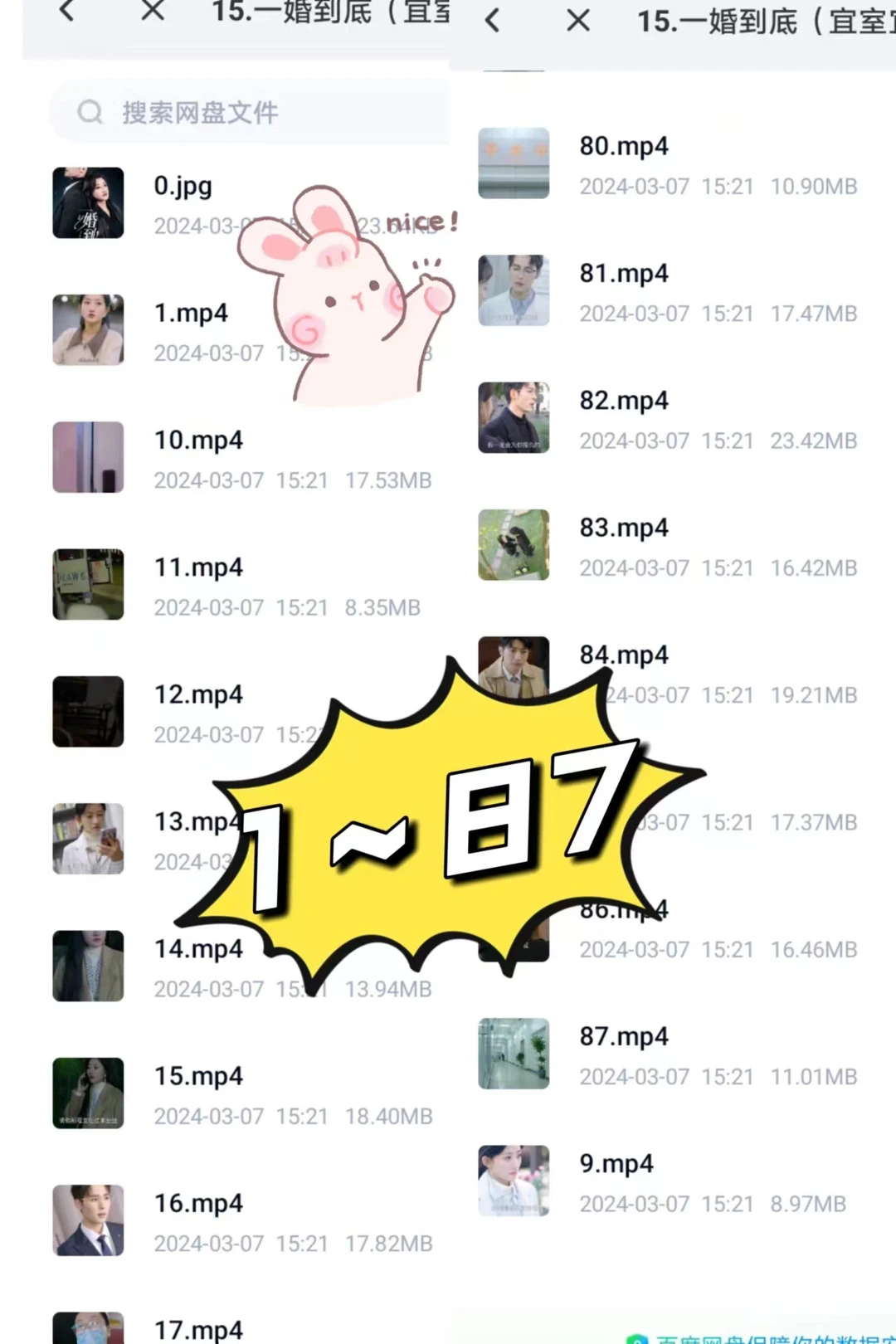 《一婚到底》正在热播，看全集