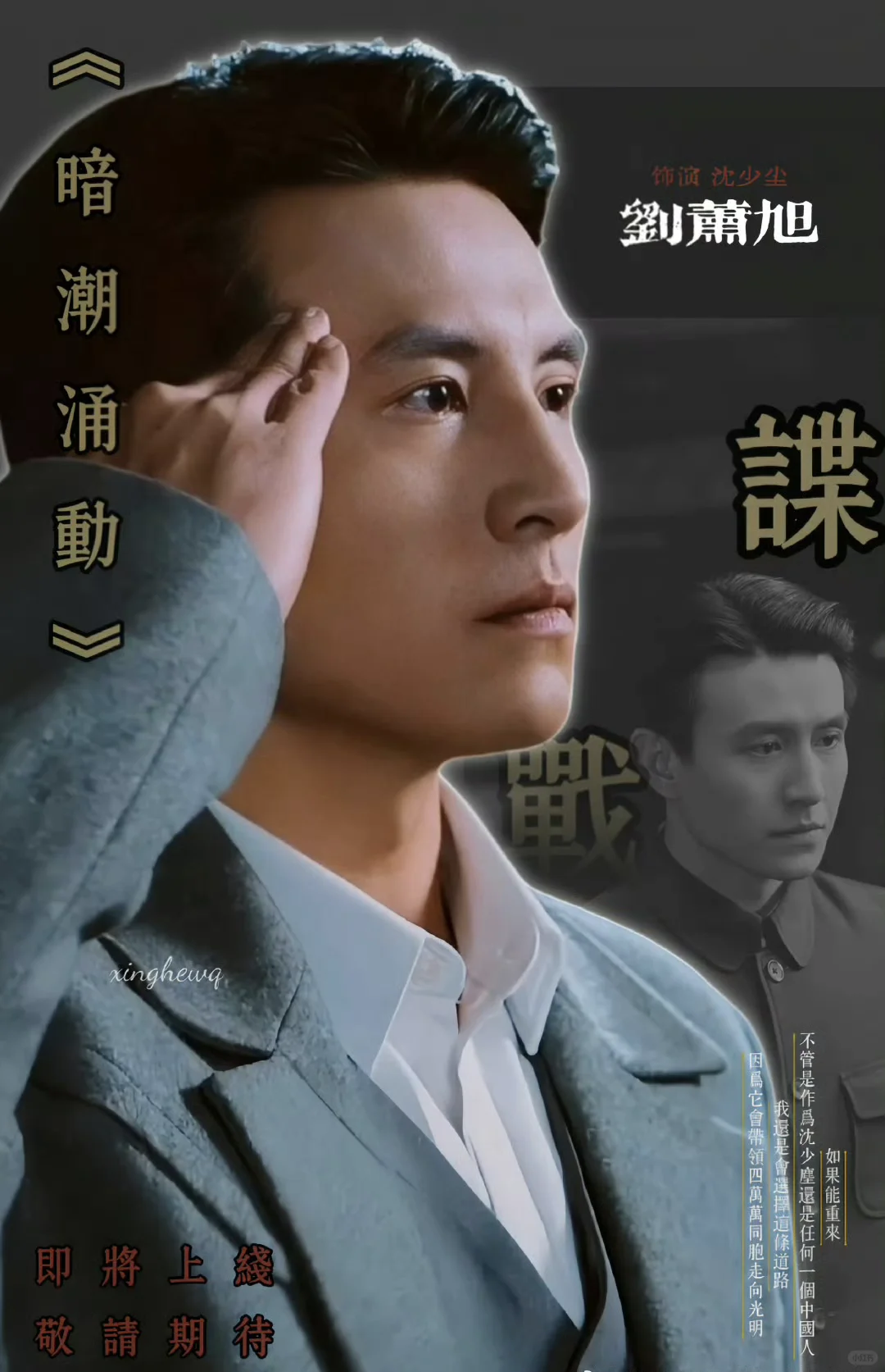 🔥🔥🔥来啦来啦《暗潮涌动》首播6集