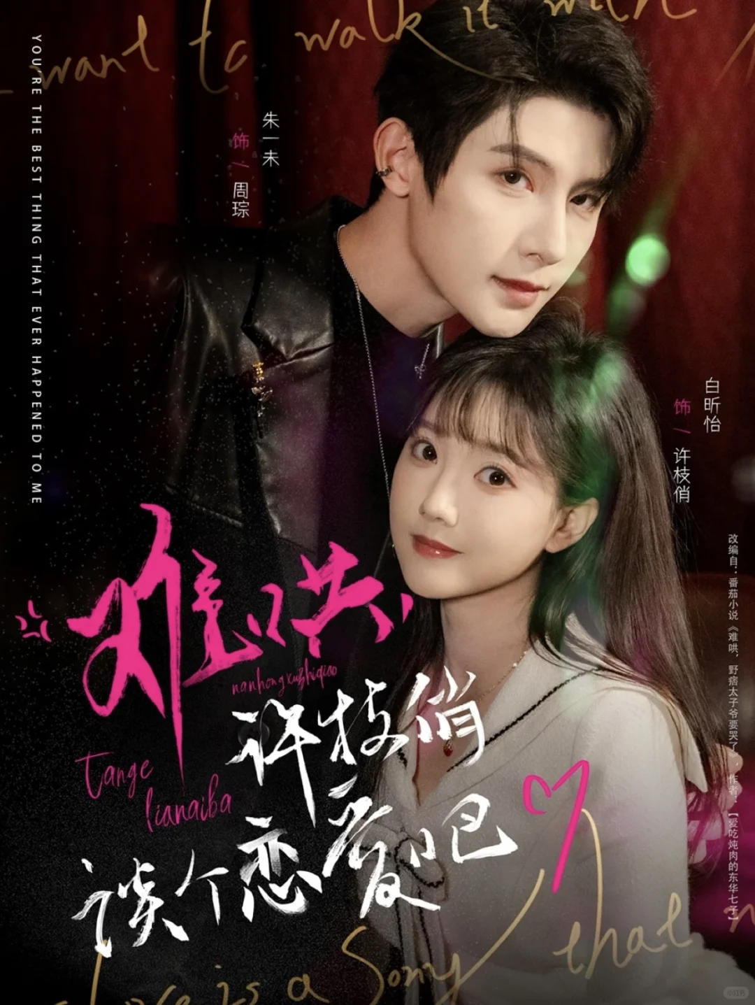 短剧厂牌作品盘点-西安等闲❶