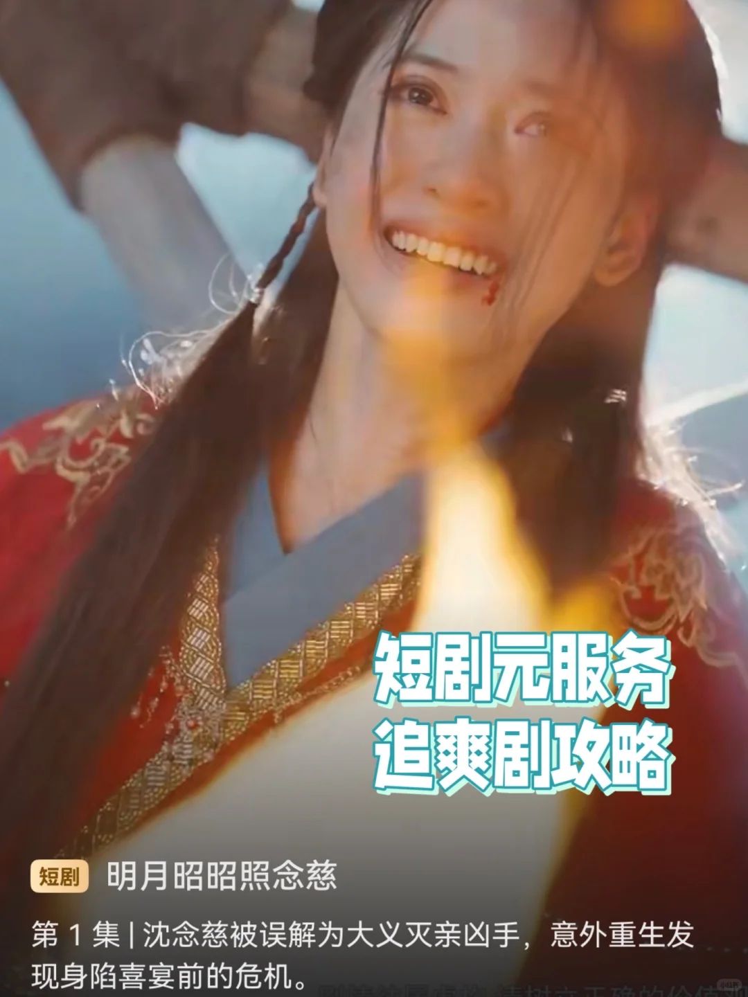 领短剧元服务优惠券，爽剧追不停