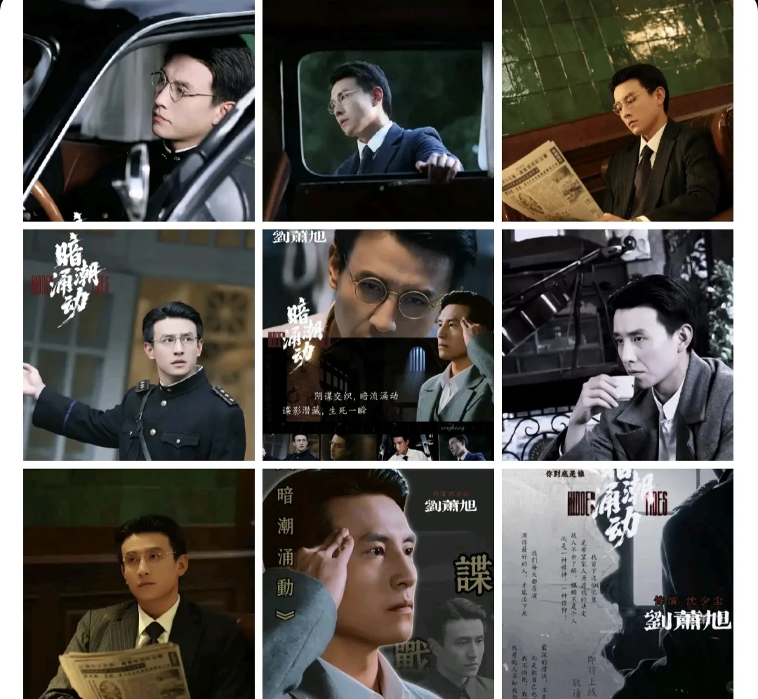 🔥🔥🔥来啦来啦《暗潮涌动》首播6集