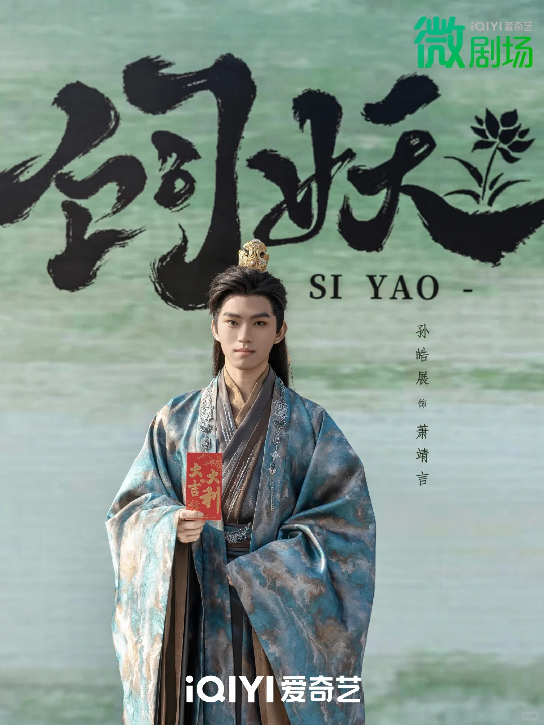 《饲妖》开机🎬｜高冷仙君在线被训！🫵