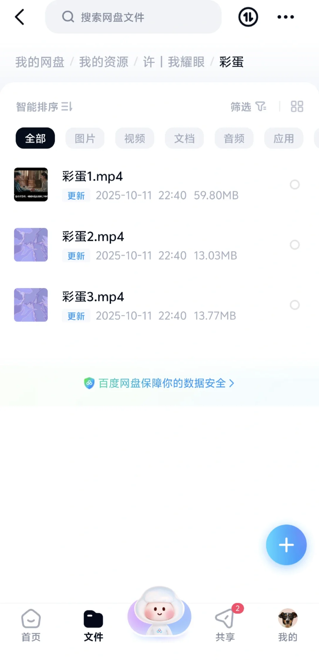 你们要的许我耀眼4K大结局全集附彩蛋来了