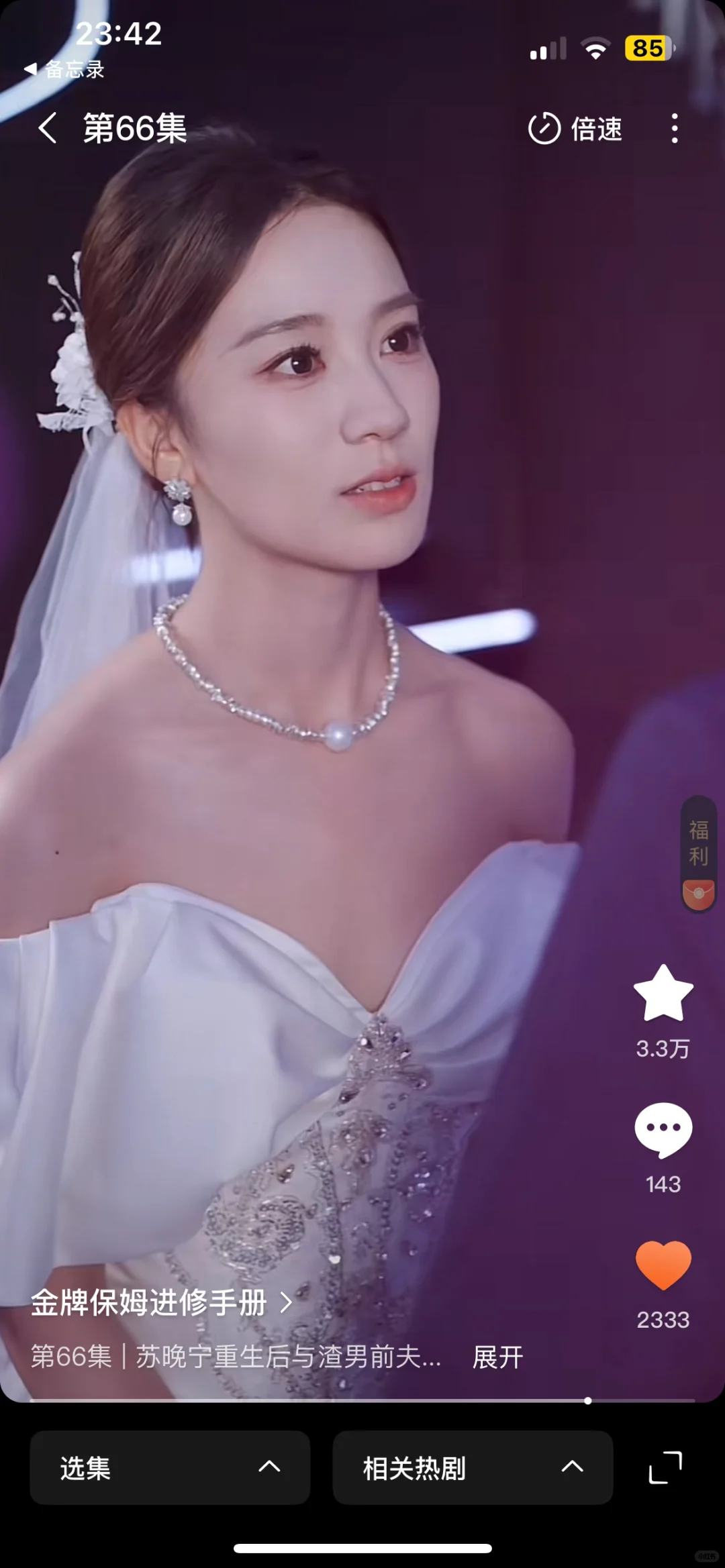 这不就是霸道总裁爱上离婚当保姆的我🤣