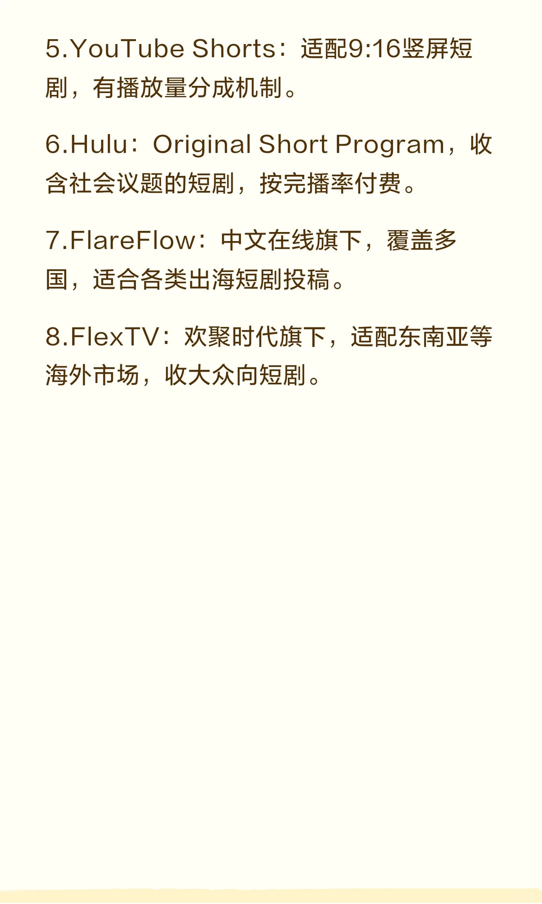 50个短剧投稿渠道推荐