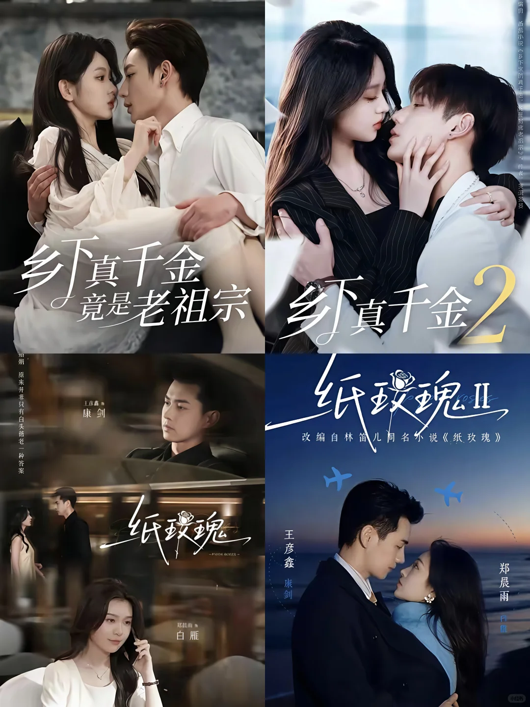 细数盘点那些出续集的短剧