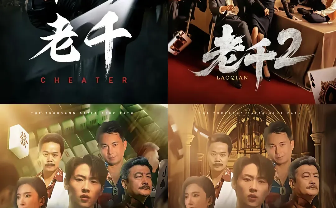 细数盘点那些出续集的短剧