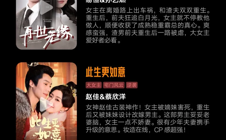 拯救剧荒！本周竖屏短剧片单已就位