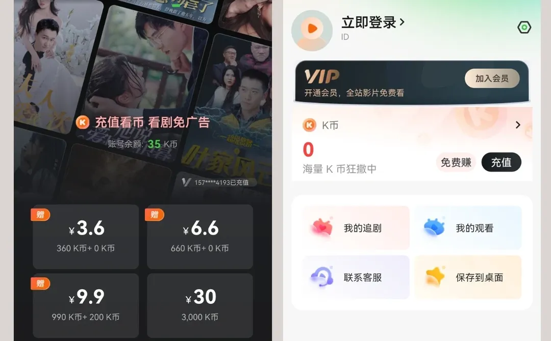 短剧APP开发🔥线上观看短剧成为主流❓