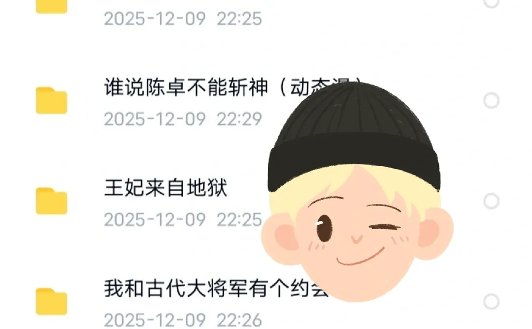 资源分享，短剧 番剧 漫画等