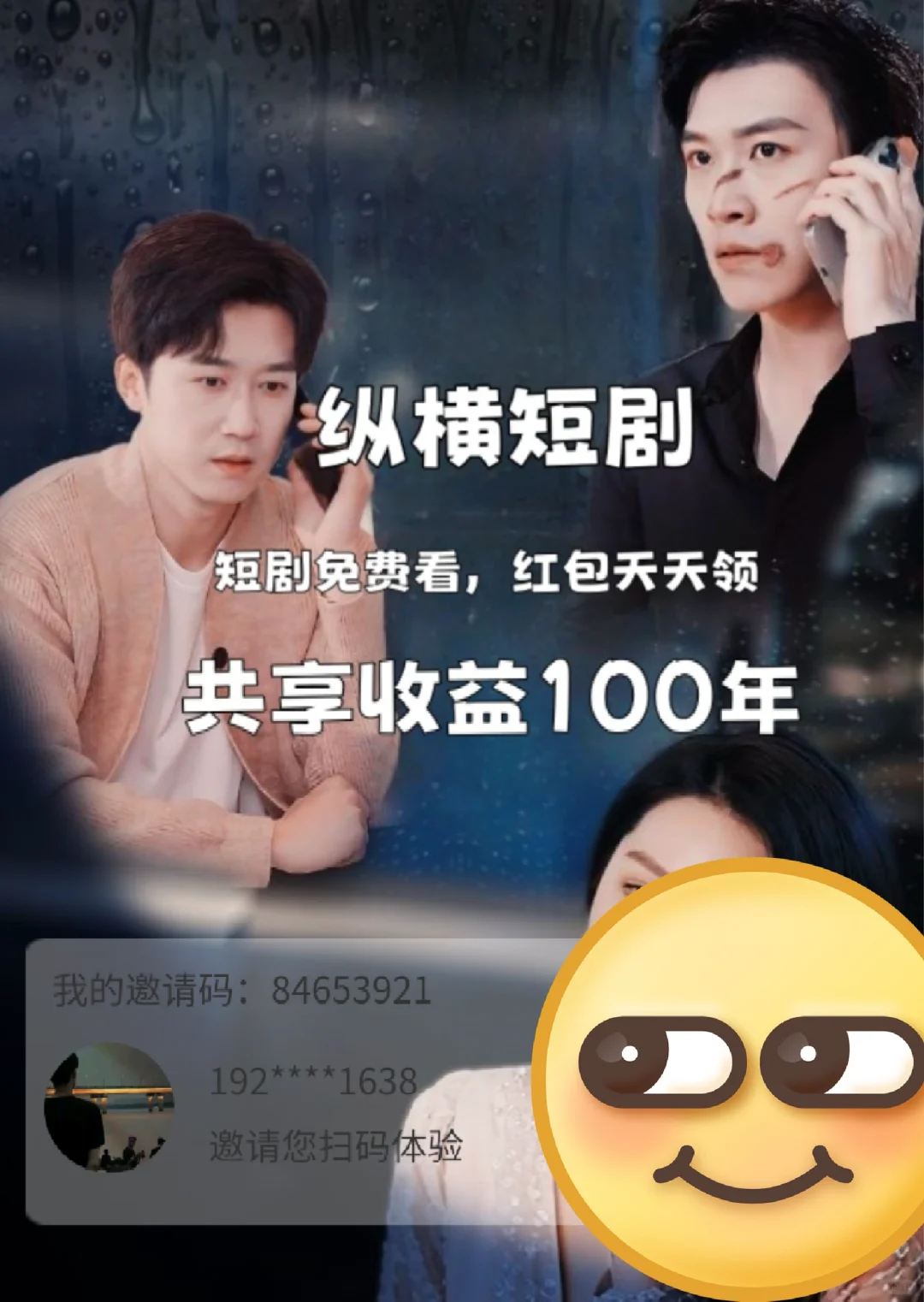 挖到宝了的短剧软件了！快看！短剧软件