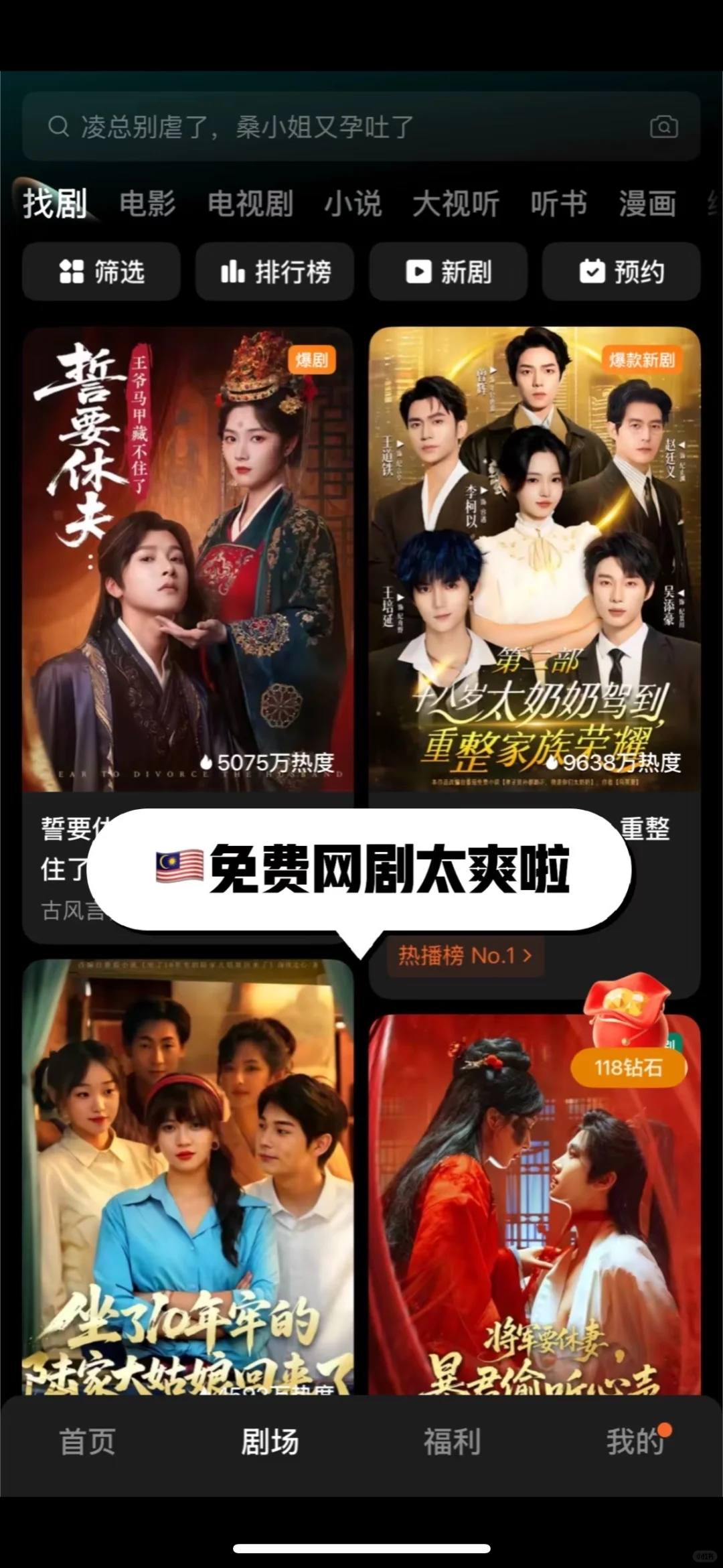 🇲🇾免费网剧太爽啦