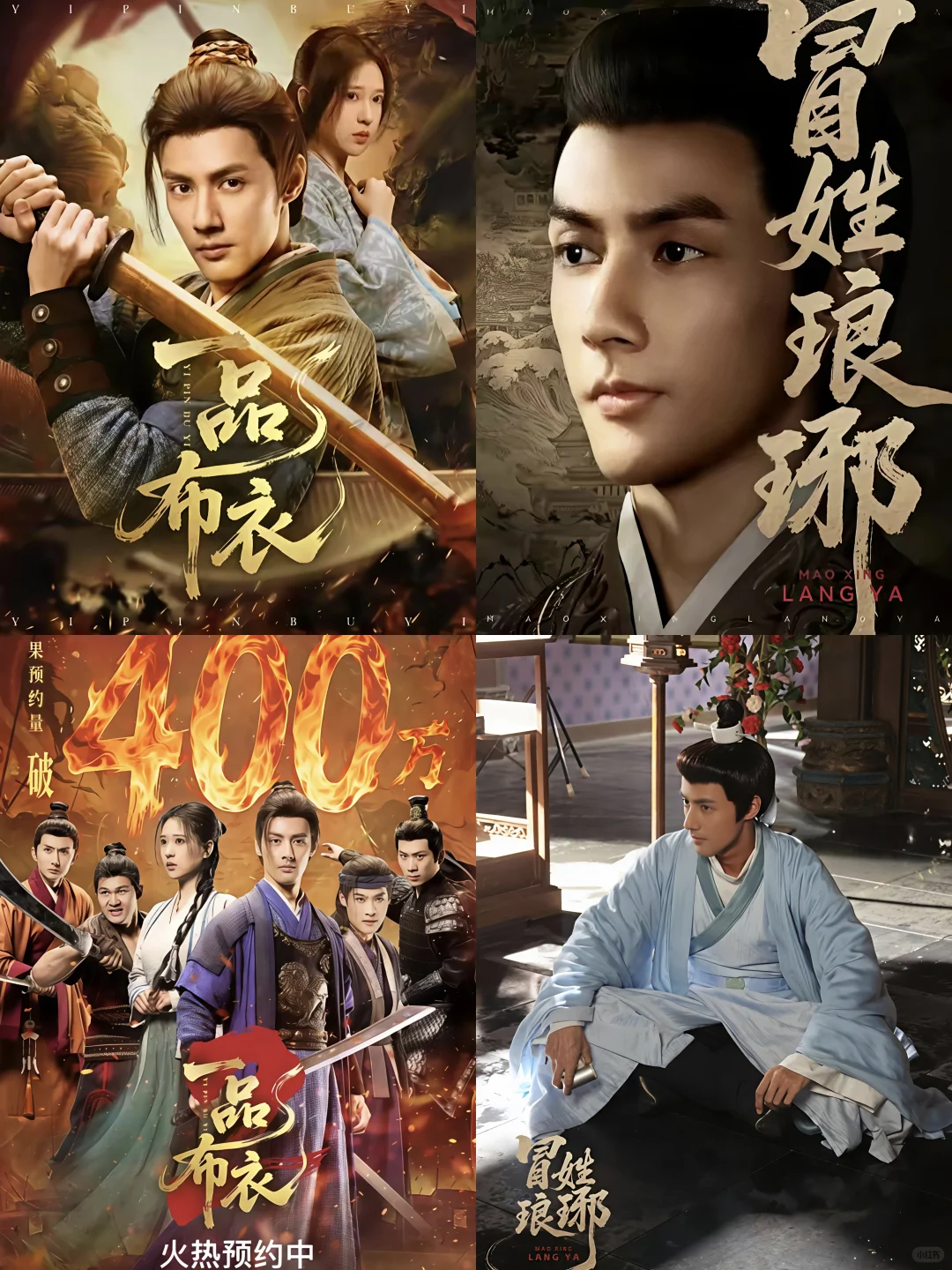 细数盘点那些出续集的短剧