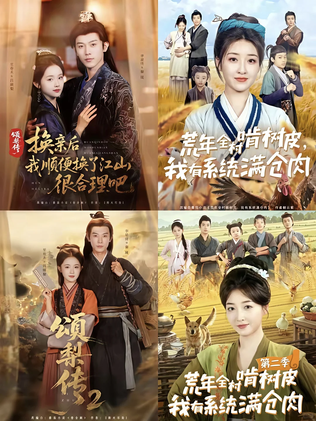 细数盘点那些出续集的短剧