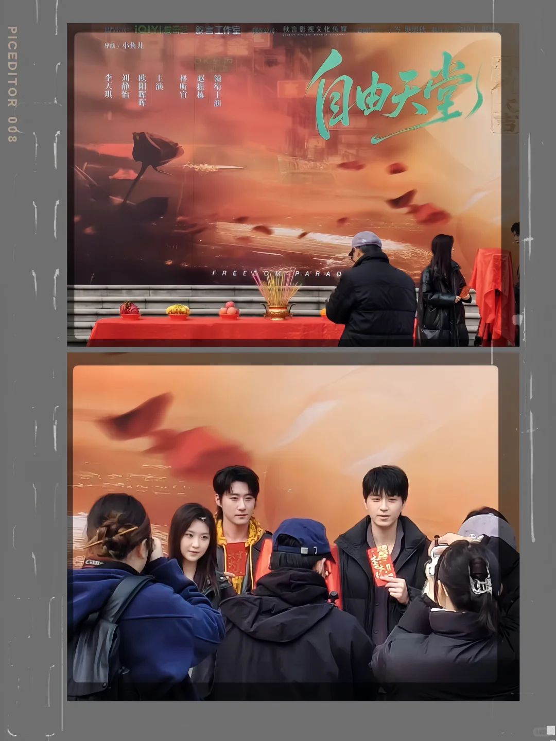 🎈《自由天堂》开机大吉✨选角太绝了‼️