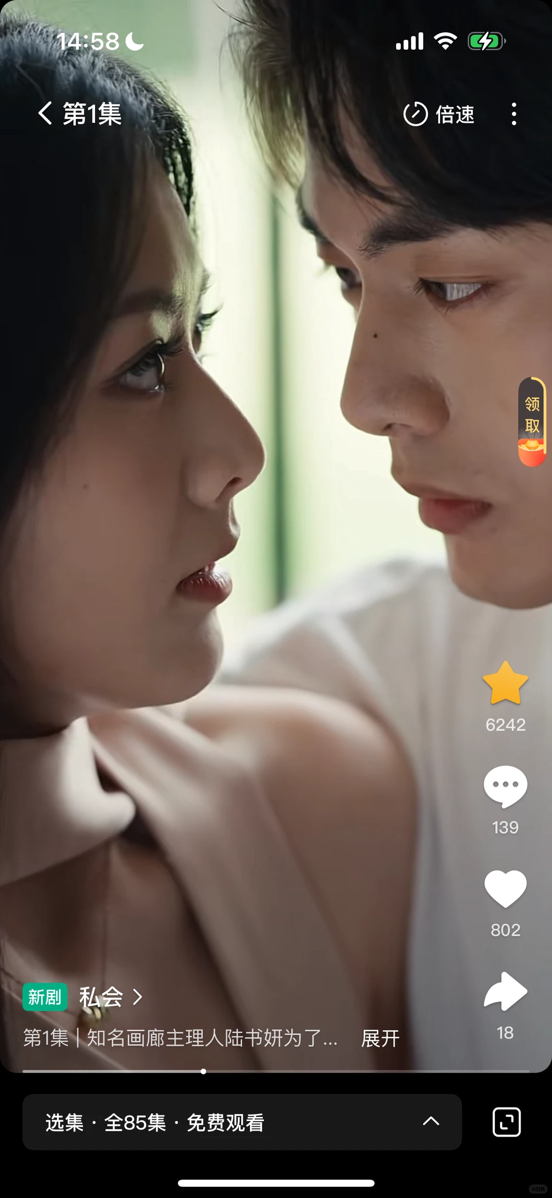 短剧推荐：私会【苏有财✖️赵夕汐】姐狗恋复仇