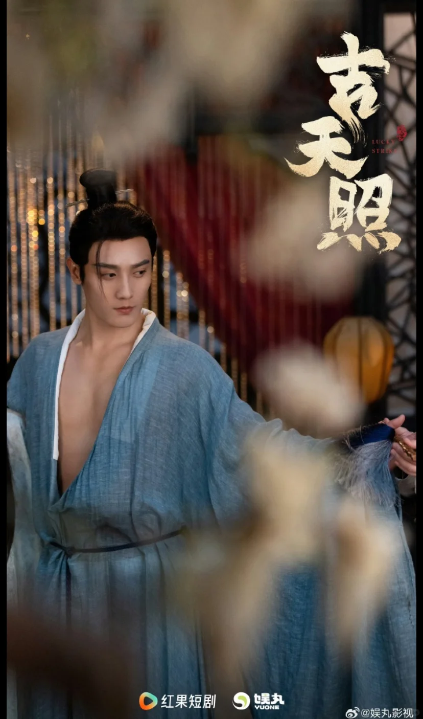 一看是于正拍的就理解了