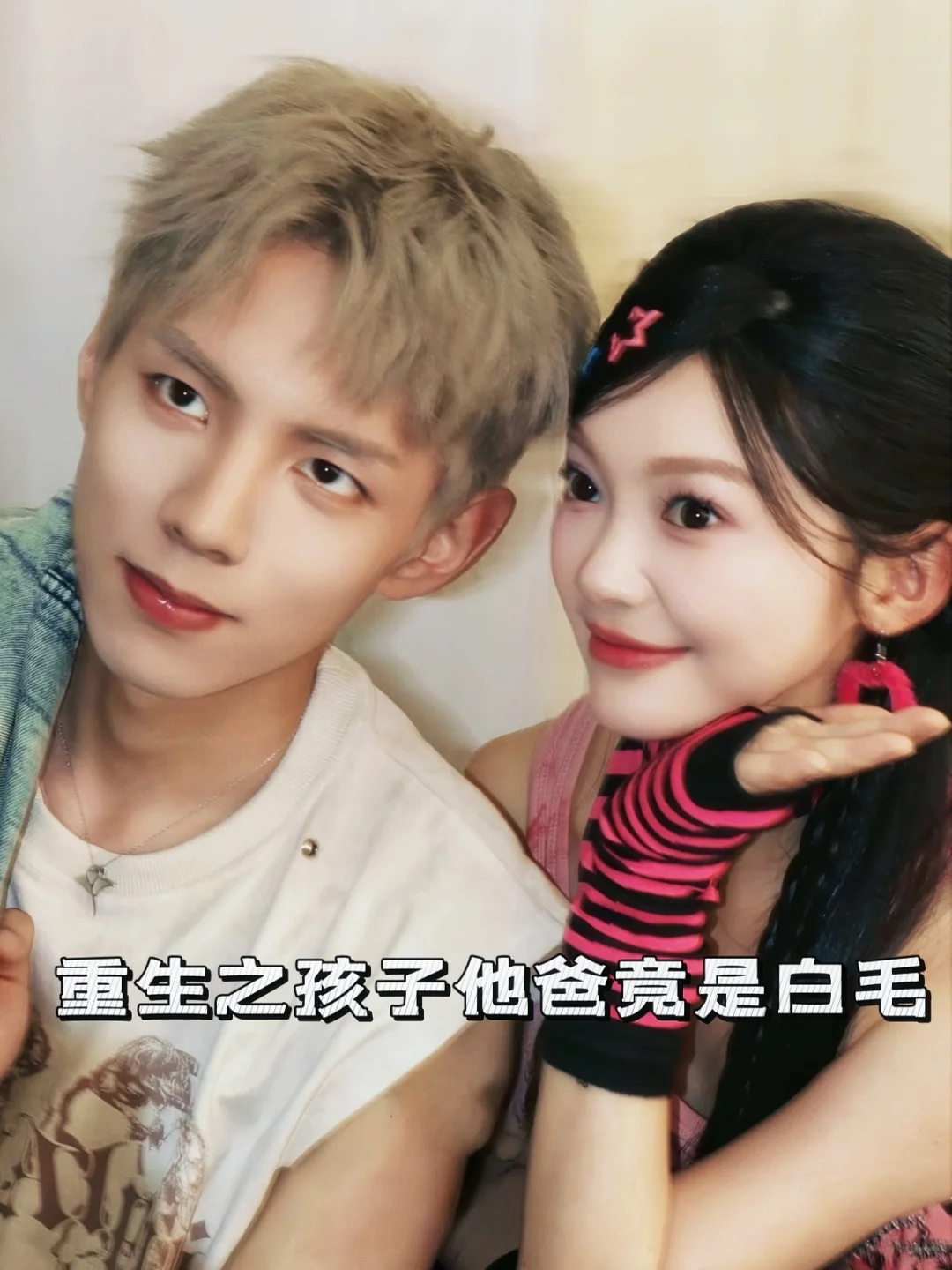 绝绝子🎶📢推荐宝藏甜短剧