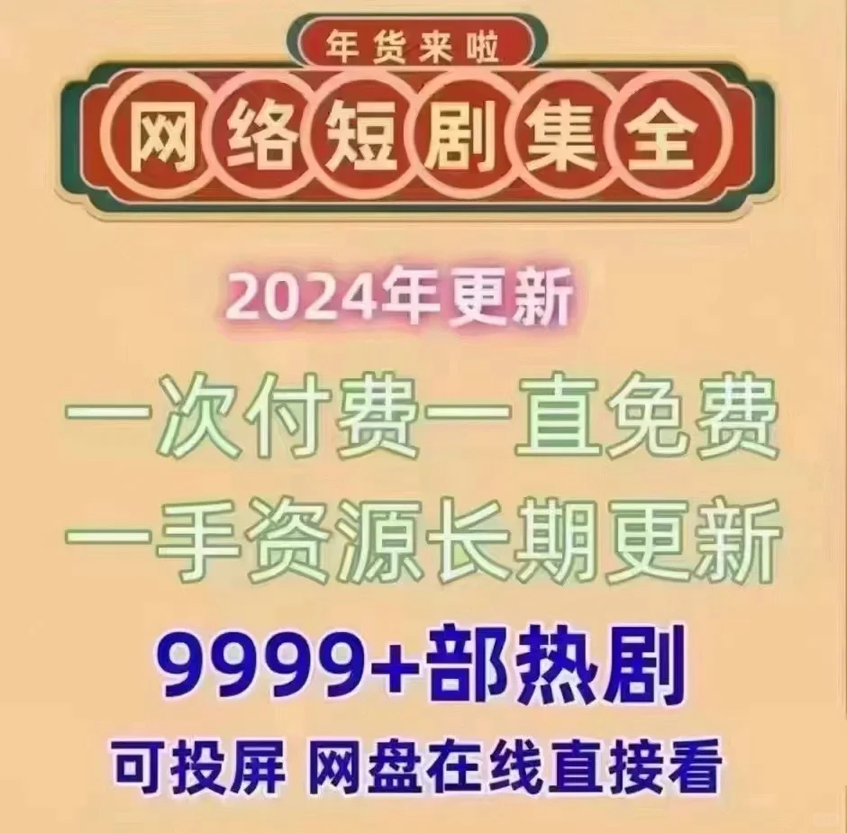 这么尴尬的短剧还有人看？