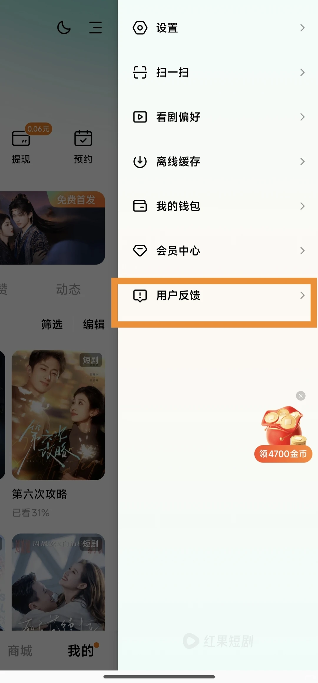 红果短剧离线下载