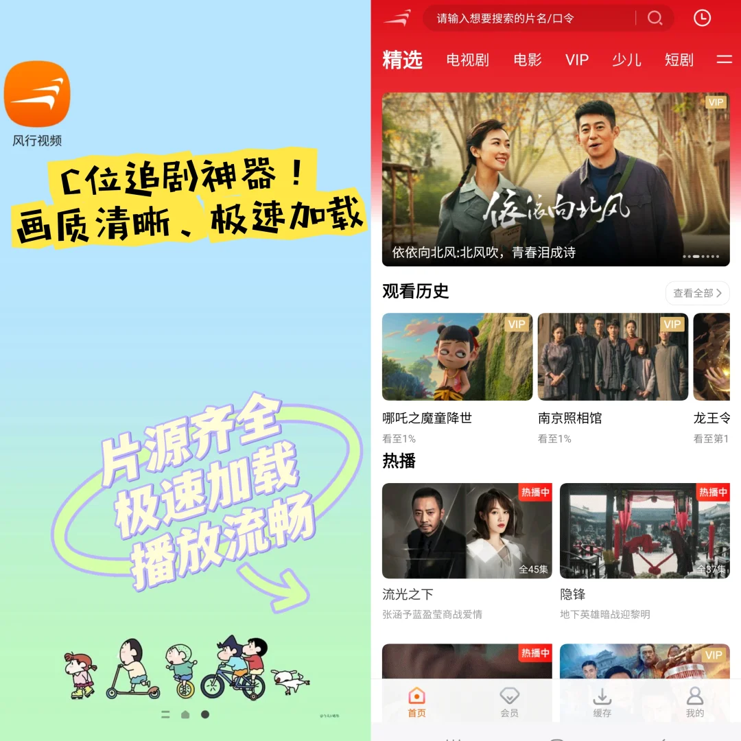 最近的追剧体验真的惊喜~