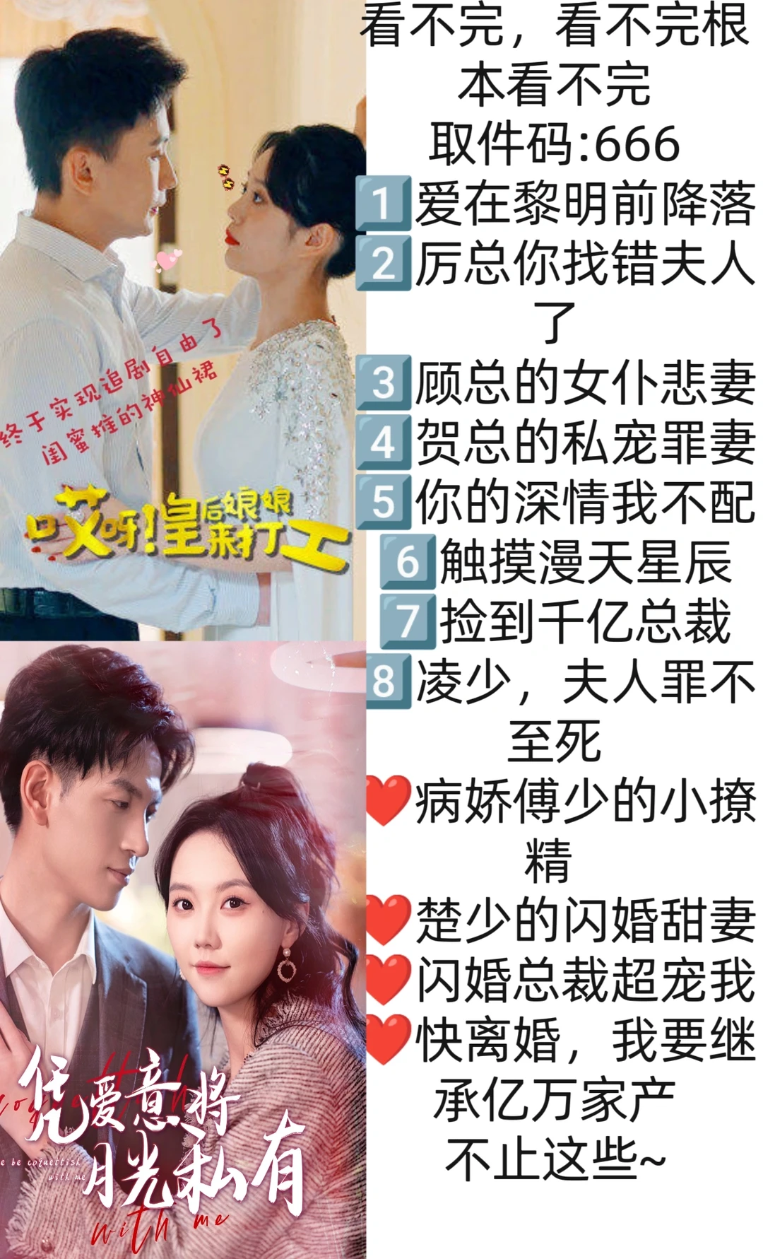 偶然发现这个免费看剧的app，8000多步短剧