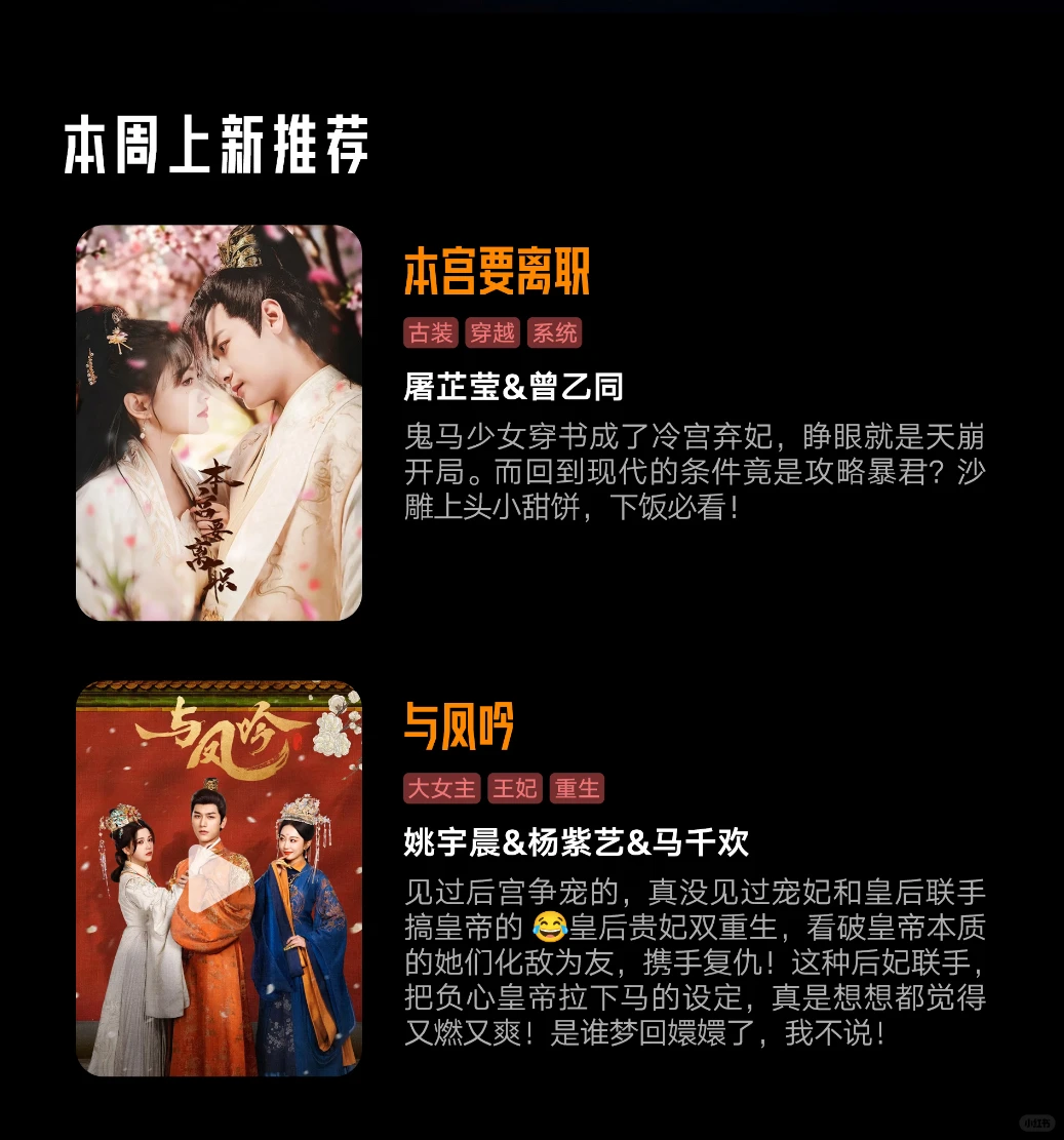 拯救剧荒！本周竖屏短剧片单已就位