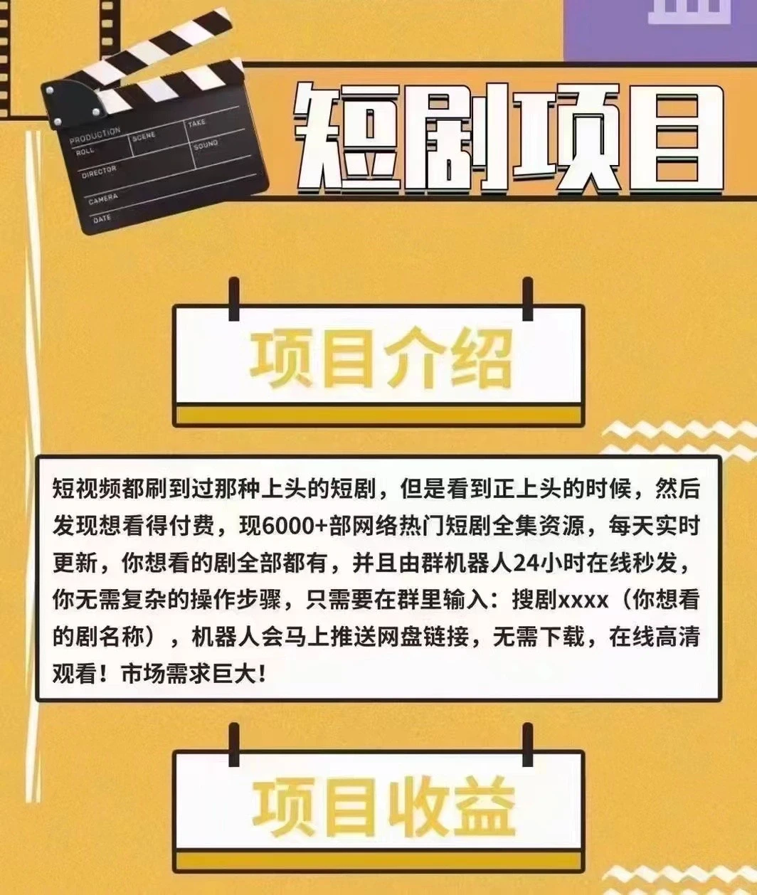 这么尴尬的短剧还有人看？