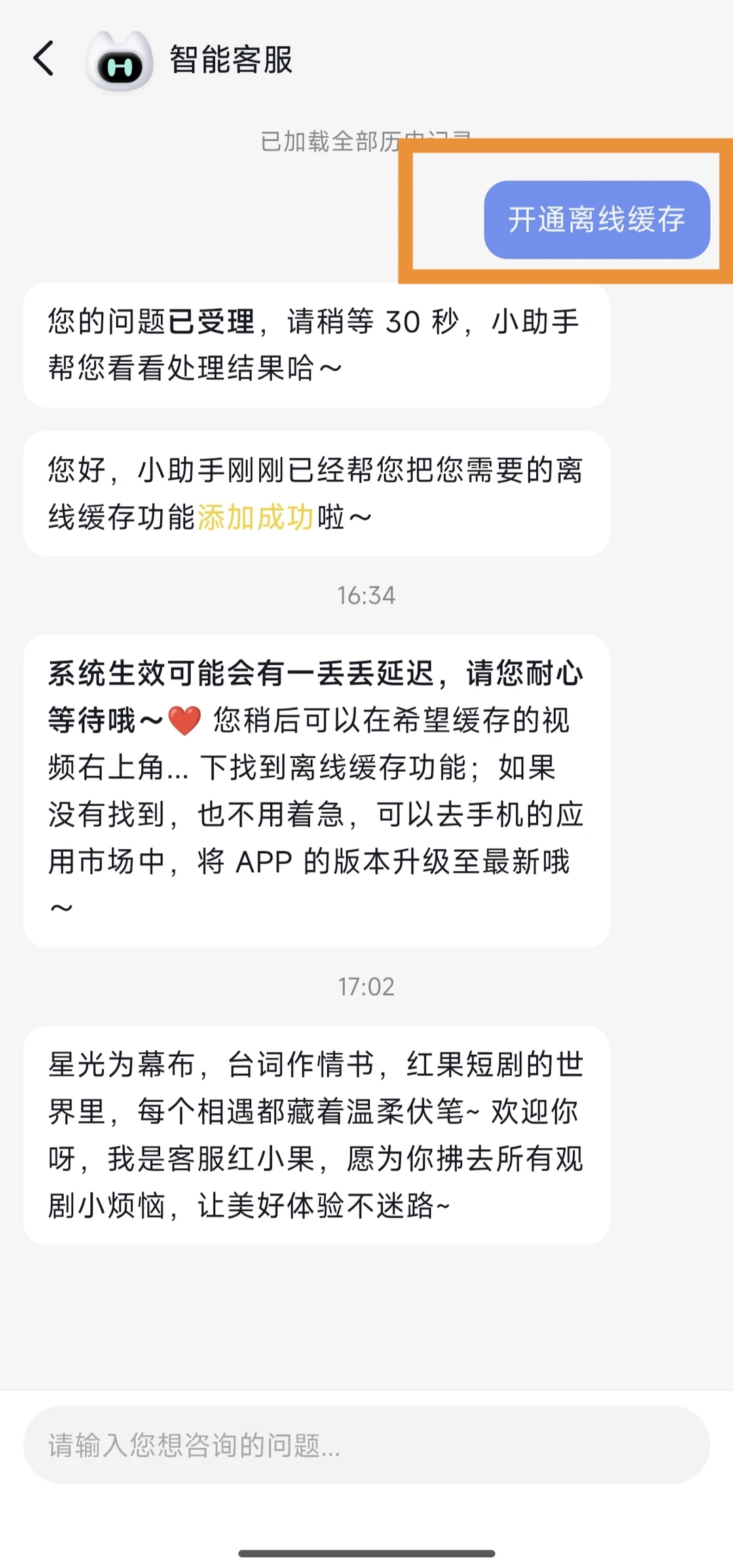 红果短剧离线下载