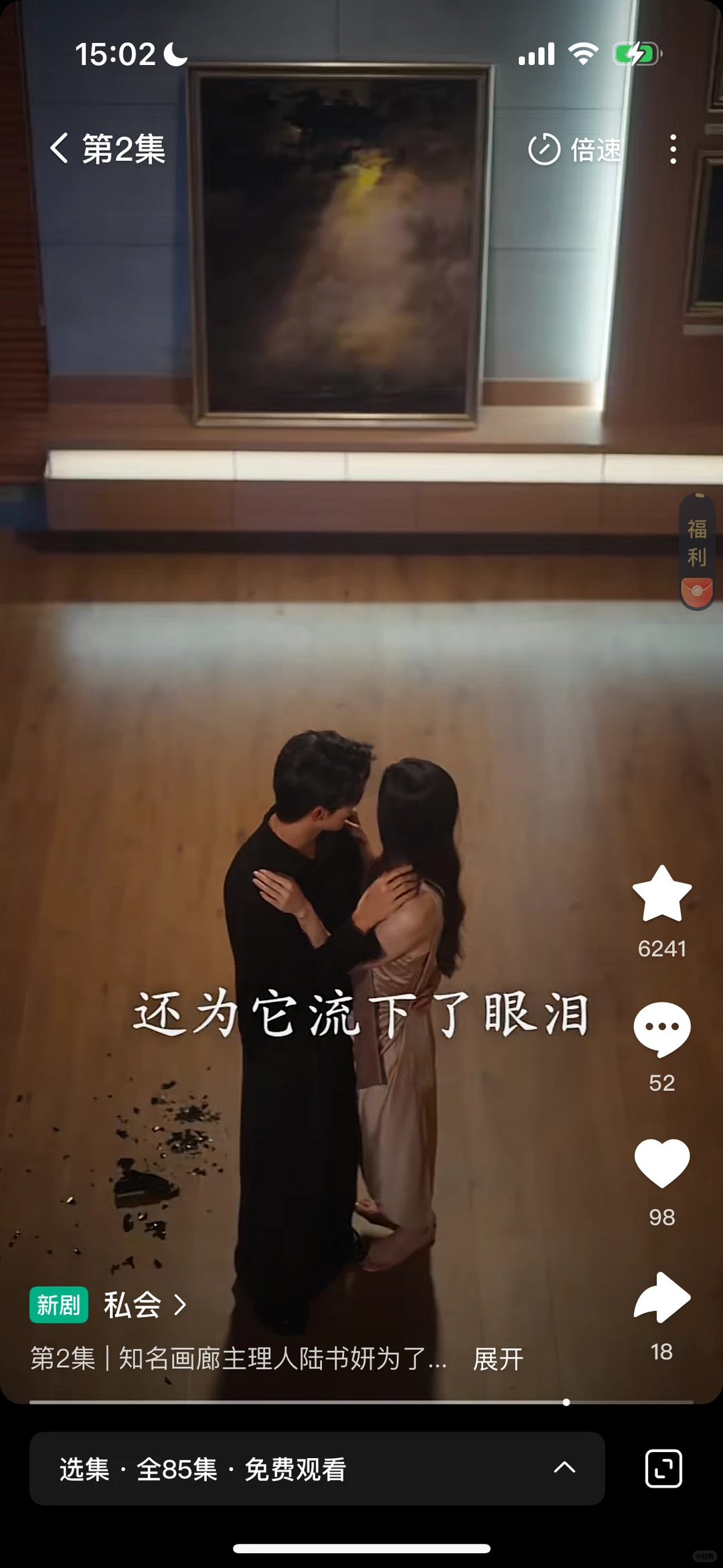 短剧推荐：私会【苏有财✖️赵夕汐】姐狗恋复仇