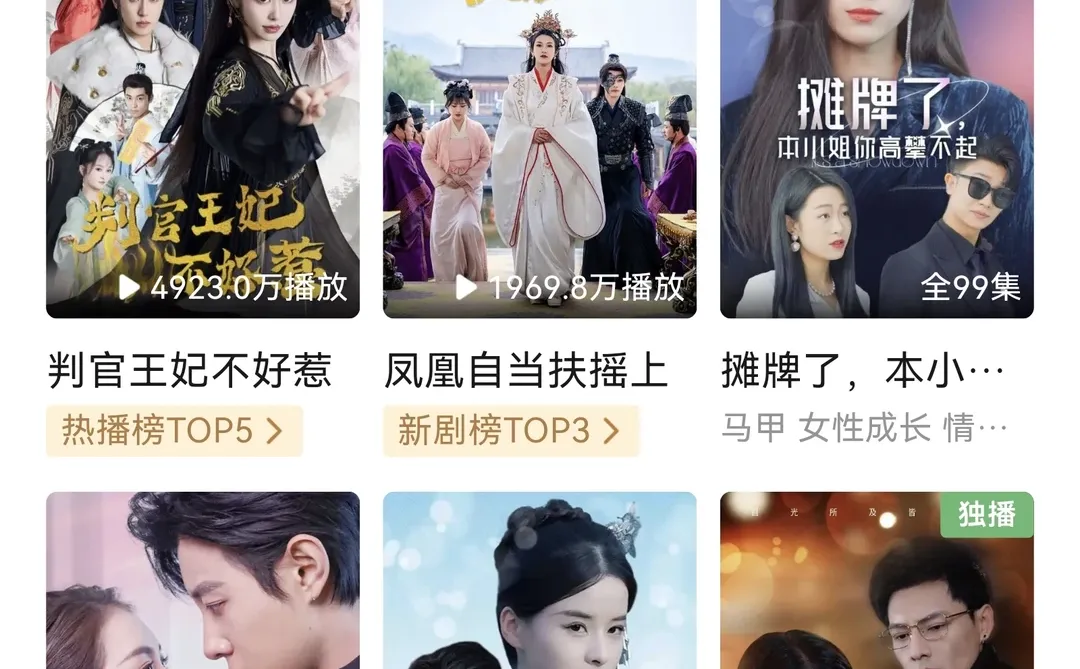 华为平板软件分享-免费短剧APP